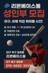 리본베이스볼클럽