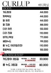 뷰티37.5도 안산본점 | 컬업뷰티&아카데미 안산본점