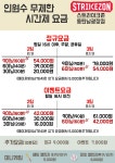 스트라이크존 동탄 남광장구장