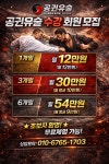 안성코리안주짓수종합격투기공권유슬 | 전주 코리안 주짓수 종합격투기 공권유술