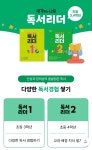 하계중평한우리독서토론논술교습소 | 한우리독서토론논술 이문아이파크독서교실