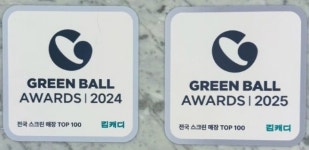 더스윙블랙 프렌즈스크린 용인시청점