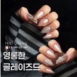 마이블링뷰티(My Bling Beauty) | 마이블링뷰티