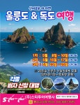 스타투어여행사
