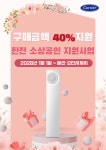 캐리어전남냉열 | 캐리어 전남총판