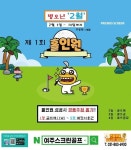 여주스크린골프
