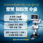 골드만비뇨기과의원 인천