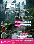 스타투어여행사