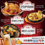씨유월배아이파크점 | 씨네마맥주 대구 월배아이파크점