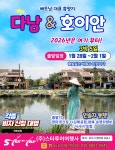 스타투어여행사