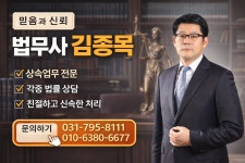 김앤리법무사사무소