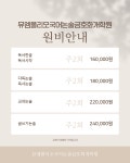 뮤엠영어 뮤엠폴리오국어논술 금호화개학원