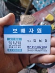 보경지업사 | 보배자원