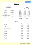 위글로우컴퍼니 | 위글로우프리미엄왁싱스튜디오