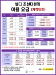 셀디스터디카페 조선대본점