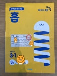 딱풀리는수학백마1·2단지수학교습소 | 딱풀리는수학 계남초점 수학교습소