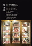 고메정식당 교대본점