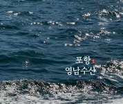 영남수산
