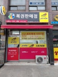 청파관군장판매소 | 남부지원앞 판매점