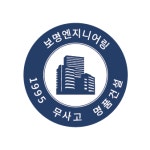 (합)정담엔지니어링 - 아산시 | 보명엔지니어링