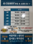 에이치유도&주짓수멀티짐(석현점) | 더블 에이치 유도 & 스포츠 짐