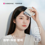 사임당화장품논산지사 | 사임당화장품 논산지사