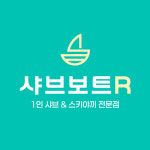 샤브보트