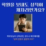 탑쌤통고등영어교습소 | 탑영어교습소