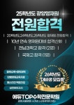 네스에듀수학싸부영통학원 | 에듀TOP수학학원