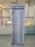이도와논술교습소