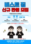 비스트짐