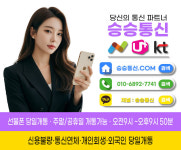 알찬선불폰선불유심남양주점 | 선불폰 선불유심 당일개통