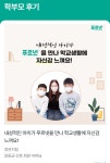 김정미영어교실푸르넷 | 푸르넷공부방 장위 English Buddy 영어교습