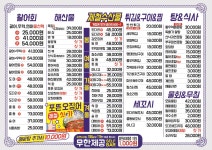 도시어부장현지점 | 도시어부 능곡장현점