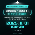 대치스카이(SKY)3.0원격학원 | 대치학원