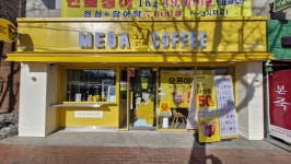 메가엠지씨커피 인천작전중앙점 | 메가MGC커피 인천작전시장점
