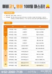 대치스카이(SKY)3.0원격학원 | 대치학원