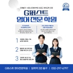 지트에듀케이션광교아슬란학원 | 지퍼스트영어학원
