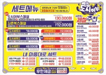 도시어부장현지점 | 도시어부 능곡장현점