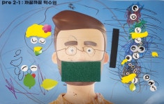 계양미대가기미술교습소 | 홍선생미술 계양지사