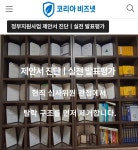 (주)제이엠비즈넷 | 코리아 비즈넷
