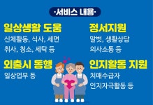 열린재가노인복지센터 시설 사진