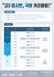 대치스카이(SKY)3.0원격학원 | 대치학원