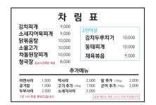 만복밥집 보령점 | 만복식당