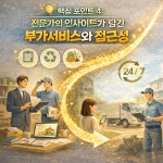 주식회사 대연폐기물 | 원정폐기물