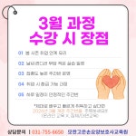 엔자힘요양보호사교육원 | 모란고은손 요양보호사교육원