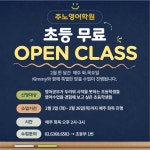 주노영어학원