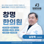 창명한의원