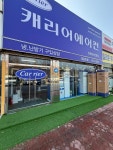 씨에스냉동설비위니아딤채&캐리어에어컨 | 캐리어에어컨 창원성산전문점