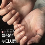 마이블링뷰티(My Bling Beauty) | 마이블링뷰티